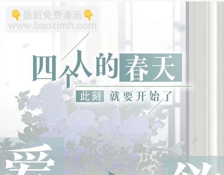 序章 贪恋他的爱&hellip;&hellip;(1/2)-第2话