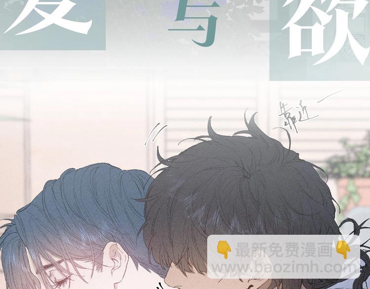 序章 贪恋他的爱&hellip;&hellip;(1/2)-第2话