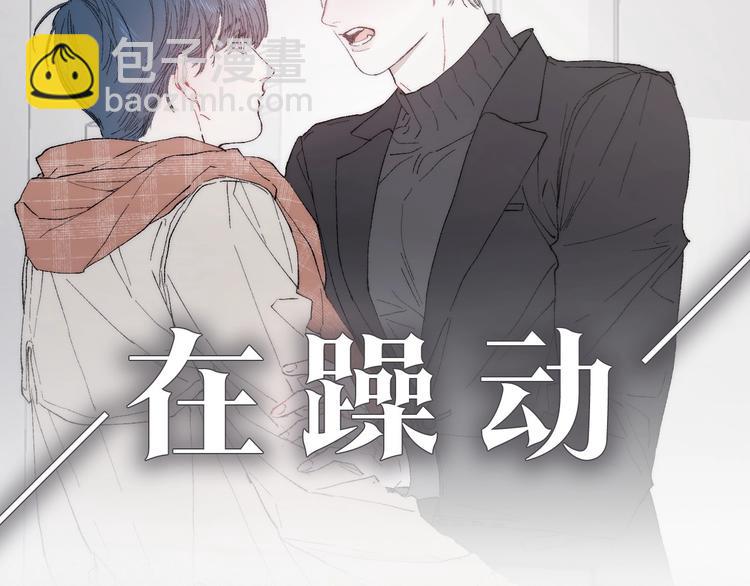 序章 贪恋他的爱&hellip;&hellip;(1/2)-第2话