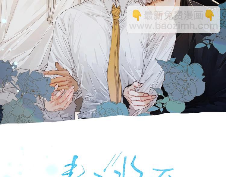 序章 贪恋他的爱&hellip;&hellip;(1/2)-第2话