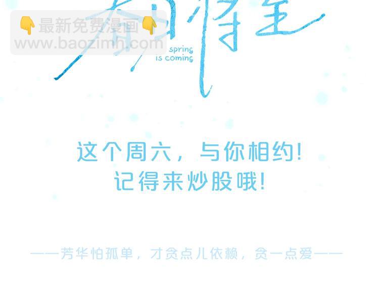 序章 贪恋他的爱&hellip;&hellip;(1/2)-第2话