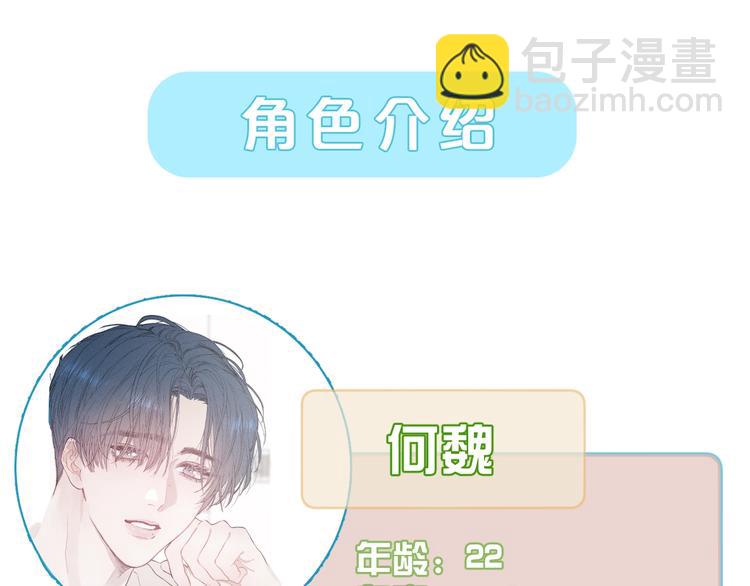 序章 贪恋他的爱&hellip;&hellip;(1/2)-第2话