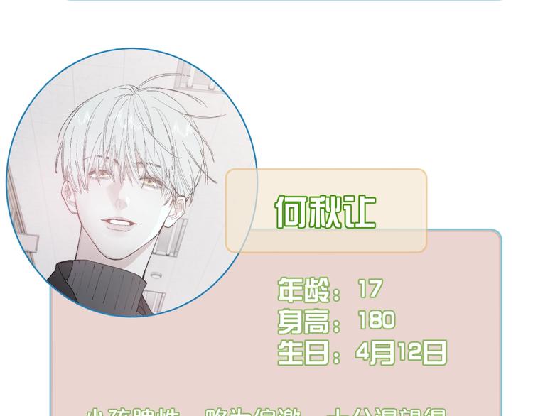 序章 贪恋他的爱&hellip;&hellip;(1/2)-第2话