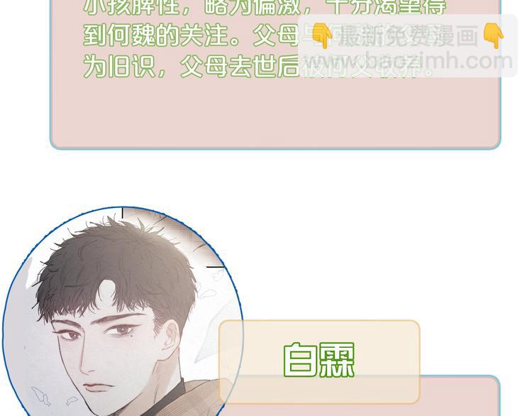 序章 贪恋他的爱&hellip;&hellip;(1/2)-第2话