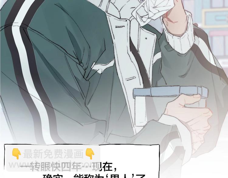 序章 贪恋他的爱&hellip;&hellip;(1/2)-第2话