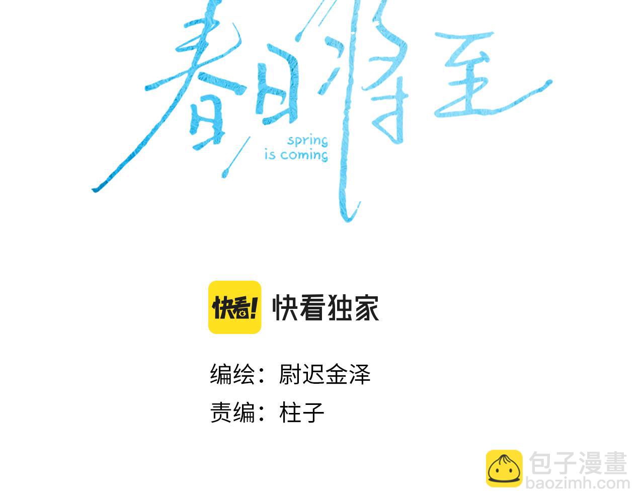 第99话 绝路(1/3)-第102话