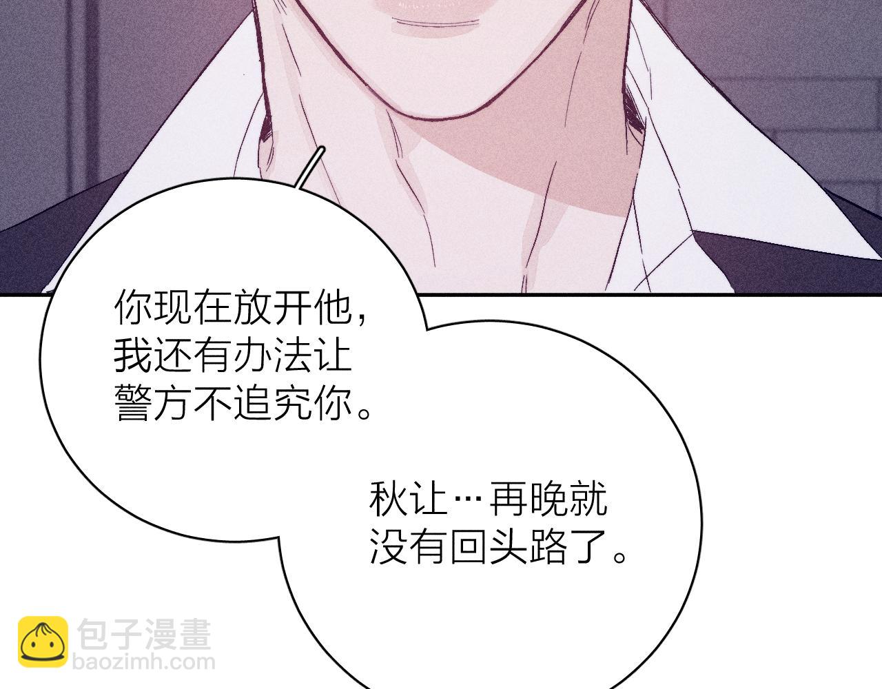 第101话 不逢春(1/2)-第104话