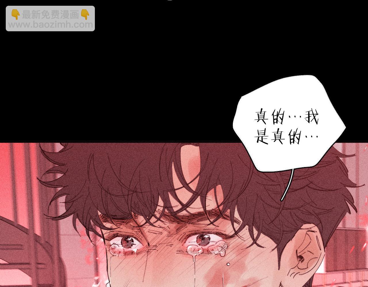 春日將至 - 第103話 有風無風都自由(1/2) - 3