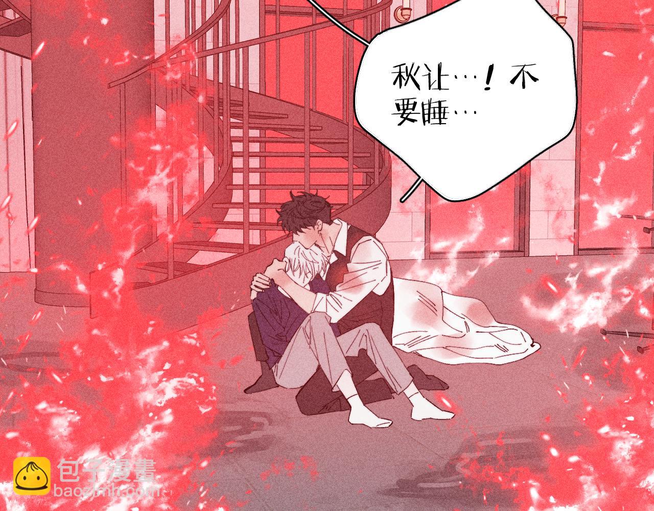 春日將至 - 第103話 有風無風都自由(1/2) - 1