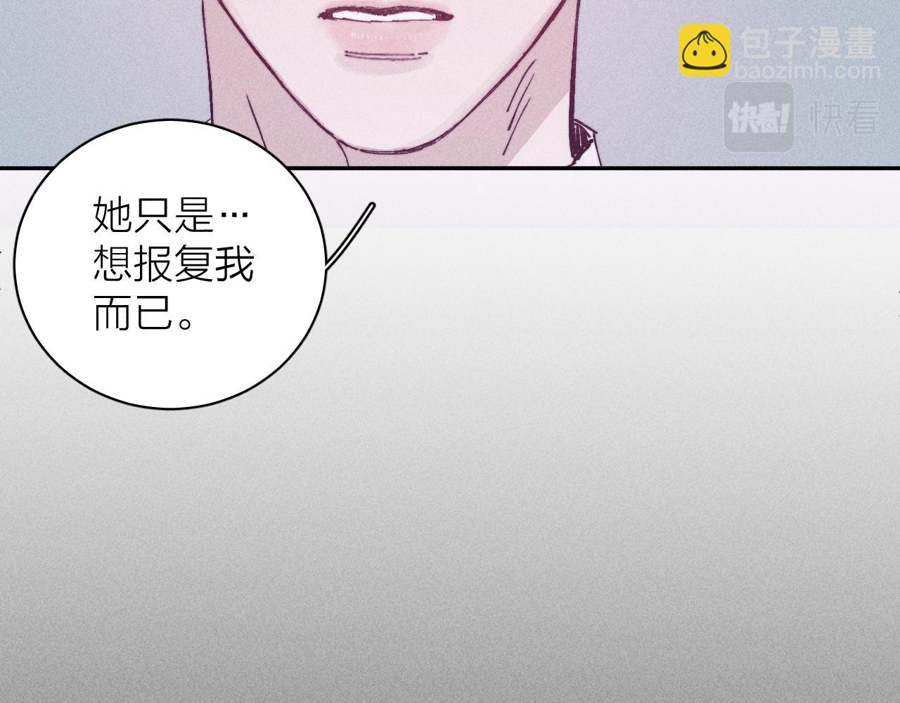 春日將至 - 第103話 有風無風都自由(1/2) - 7