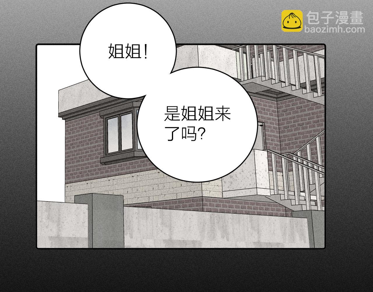 春日將至 - 第103話 有風無風都自由(1/2) - 8