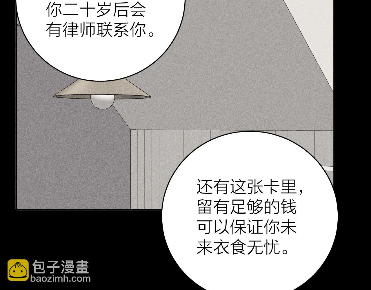 第103话 有风无风都自由(1/2)-第106话