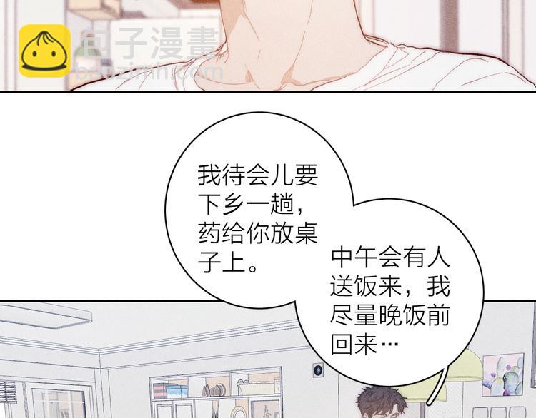 第12话 不了解的事(1/2)-第14话