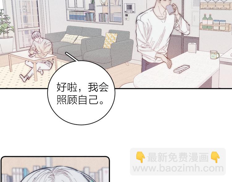 第12话 不了解的事(1/2)-第14话