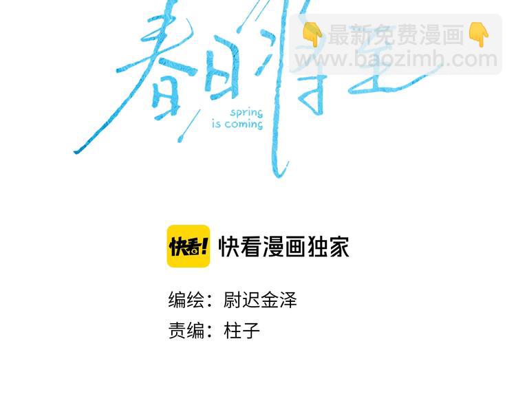 第12话 不了解的事(1/2)-第14话