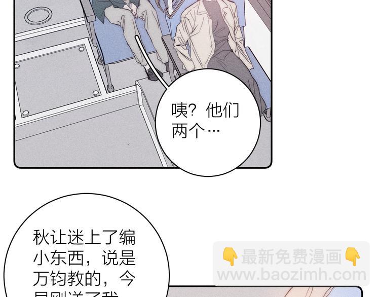 第12话 不了解的事(1/2)-第14话