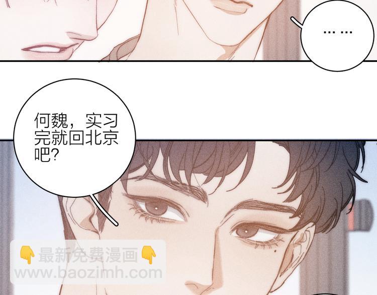 第12话 不了解的事(1/2)-第14话