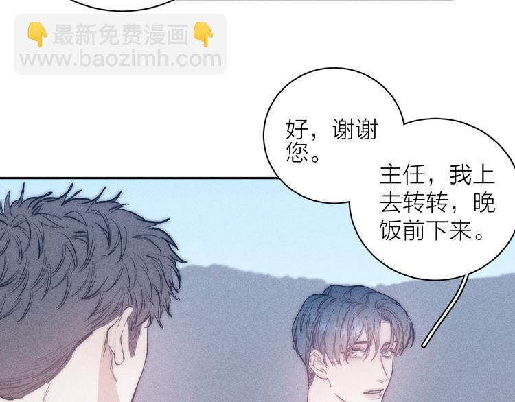 第14话 初探内心(1/2)-第16话