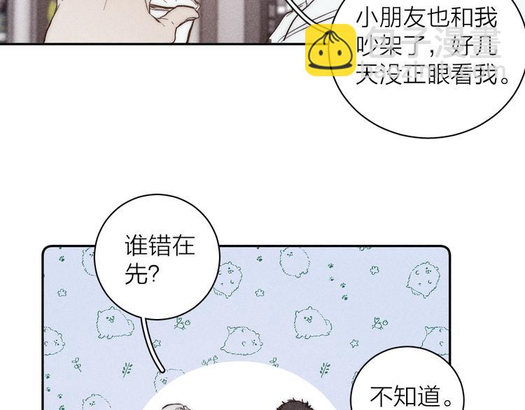 第18话 故人(1/2)-第20话