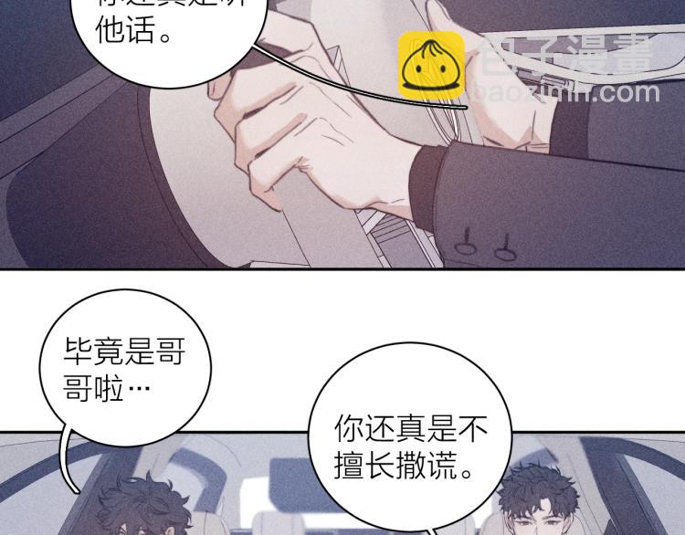 第26话 悼念哀恋(1/3)-第28话