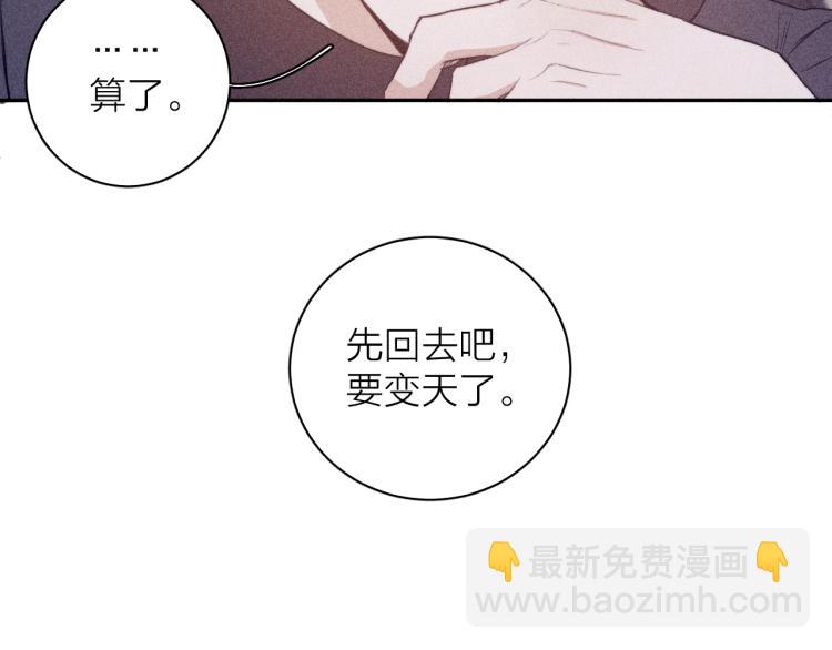 第26话 悼念哀恋(1/3)-第28话