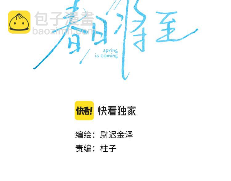 第28话 第一道闪电(1/3)-第30话