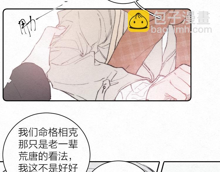 第2话 奢梦来温(1/3)-第4话