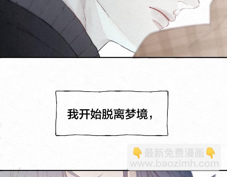 第2话 奢梦来温(1/3)-第4话