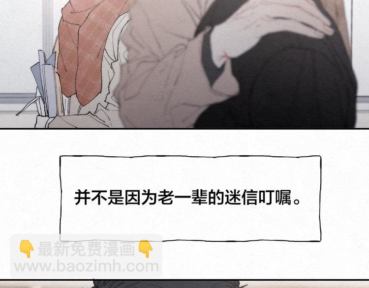 第2话 奢梦来温(1/3)-第4话