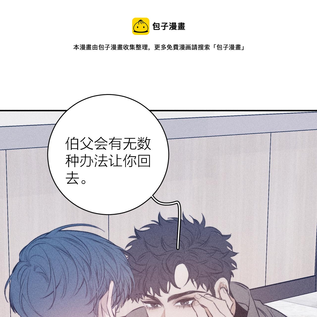 第32话 安排好的人生(1/2)-第34话