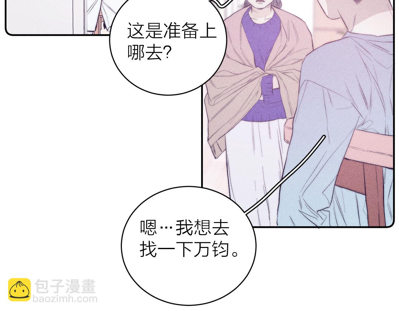 第32话 安排好的人生(1/2)-第34话