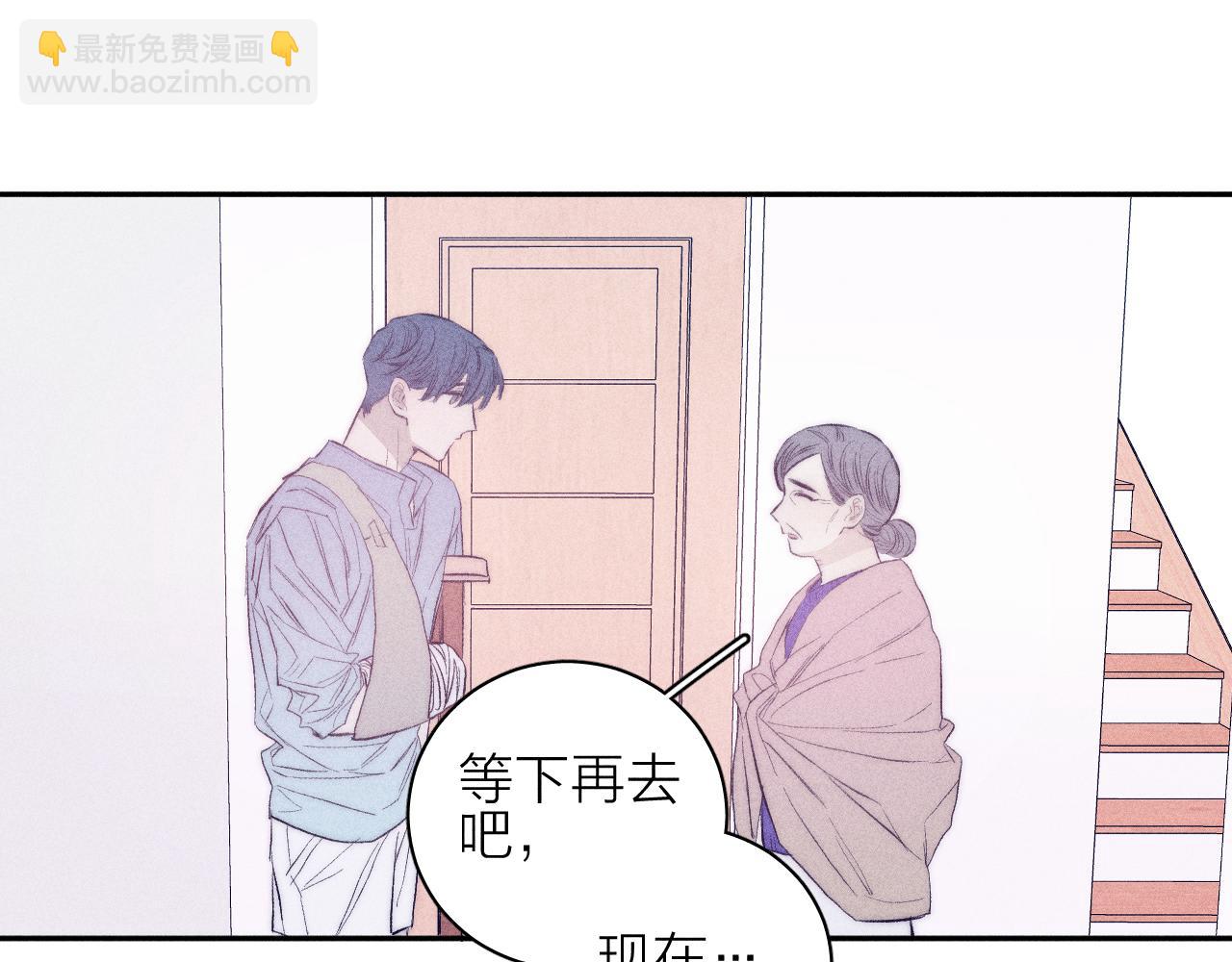 第32话 安排好的人生(1/2)-第34话