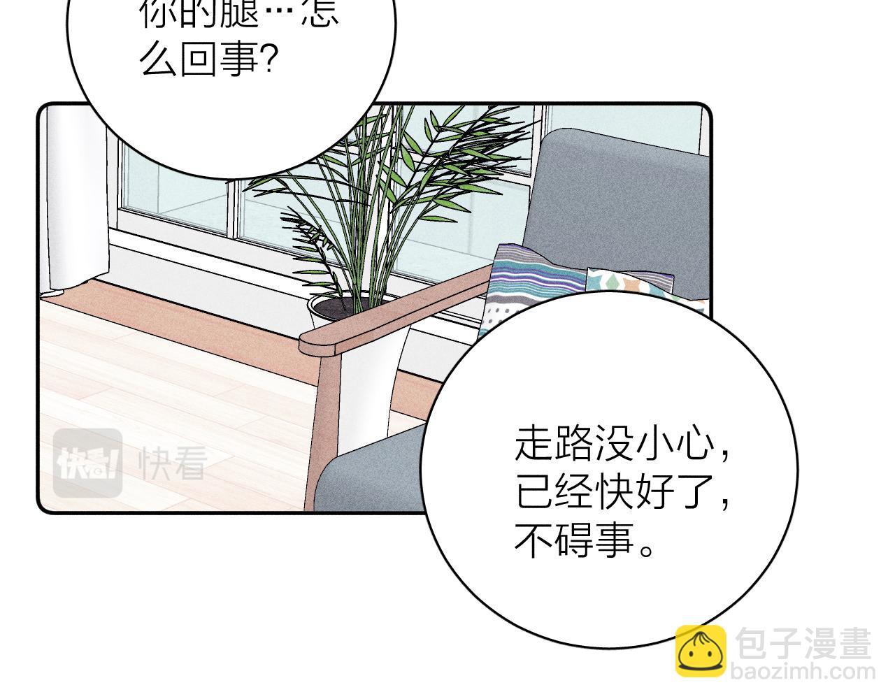 第32话 安排好的人生(1/2)-第34话