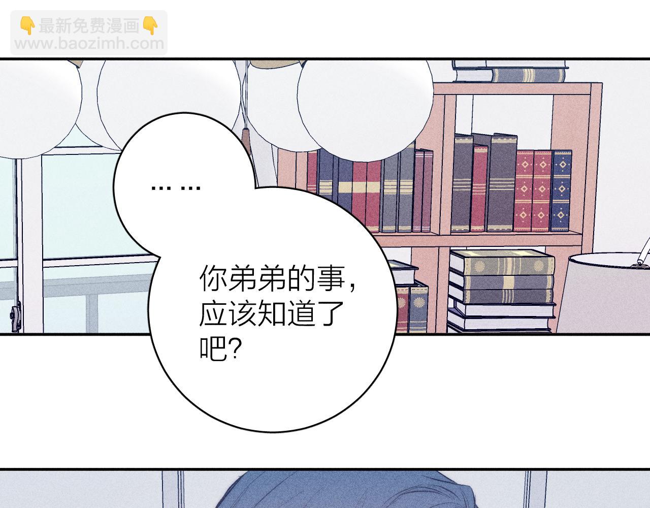 第32话 安排好的人生(1/2)-第34话