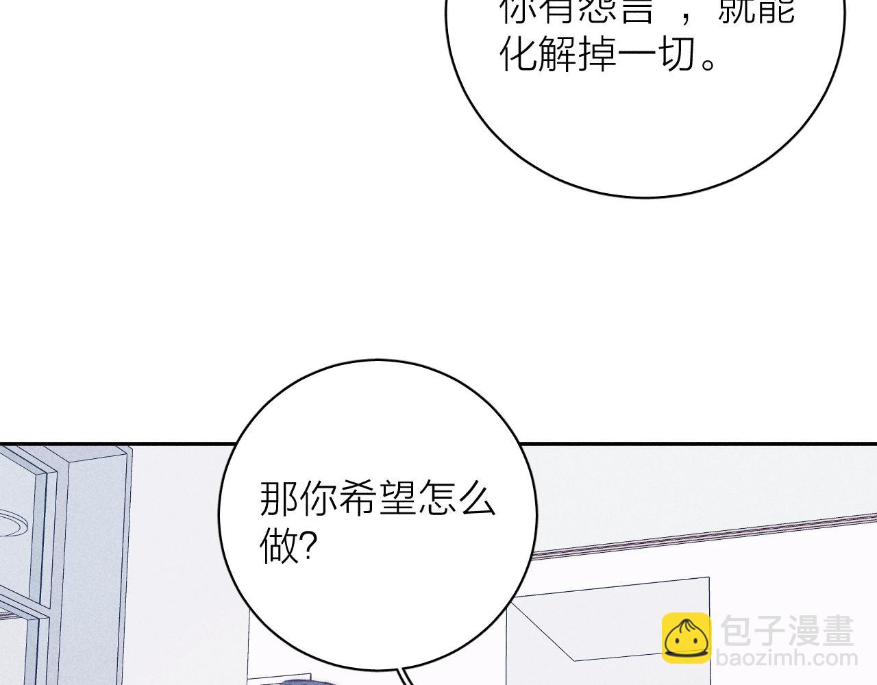 第32话 安排好的人生(1/2)-第34话