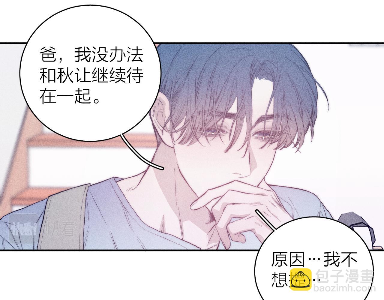 第32话 安排好的人生(1/2)-第34话