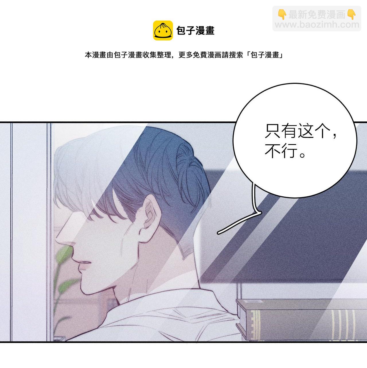 第32话 安排好的人生(1/2)-第34话