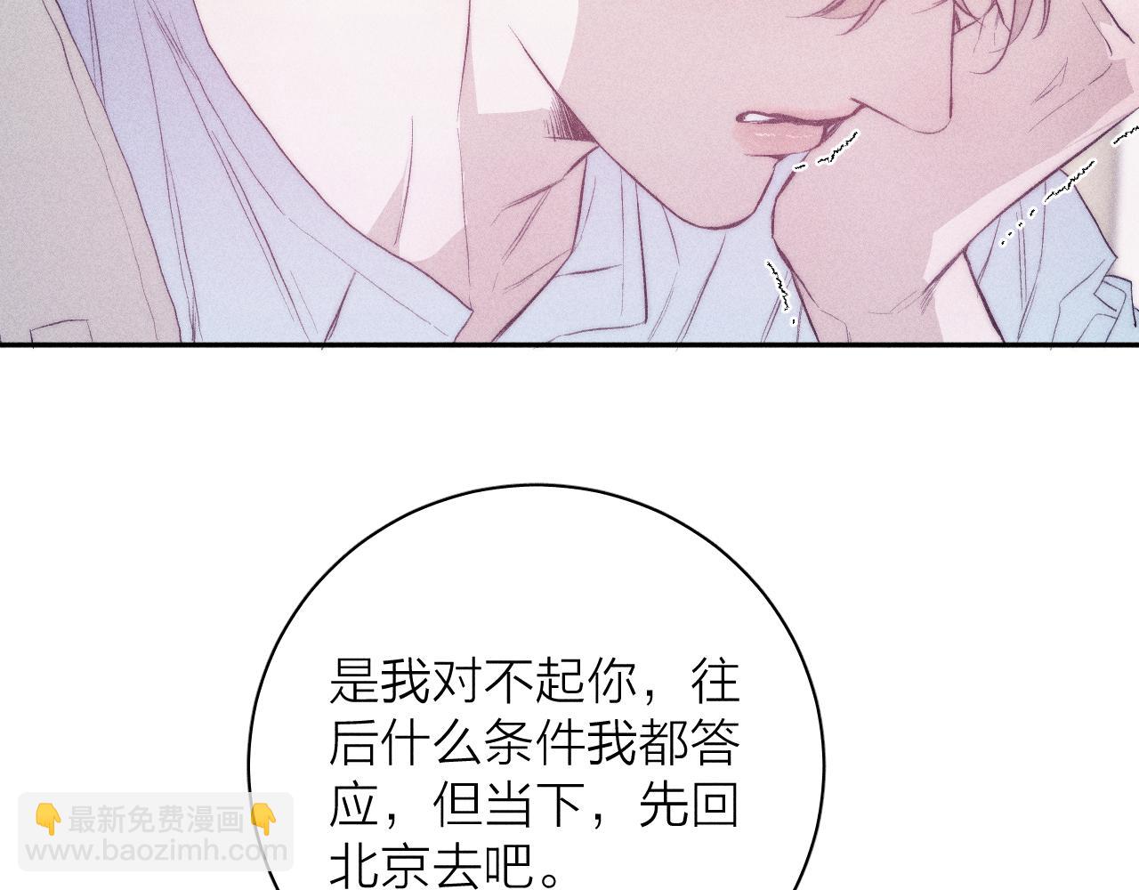 第32话 安排好的人生(1/2)-第34话