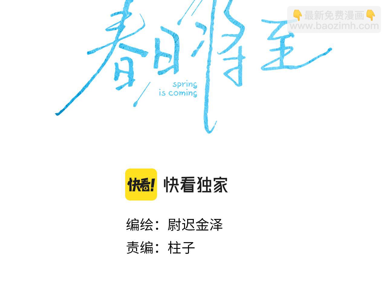 第34话 I Need You(1/2)-第36话