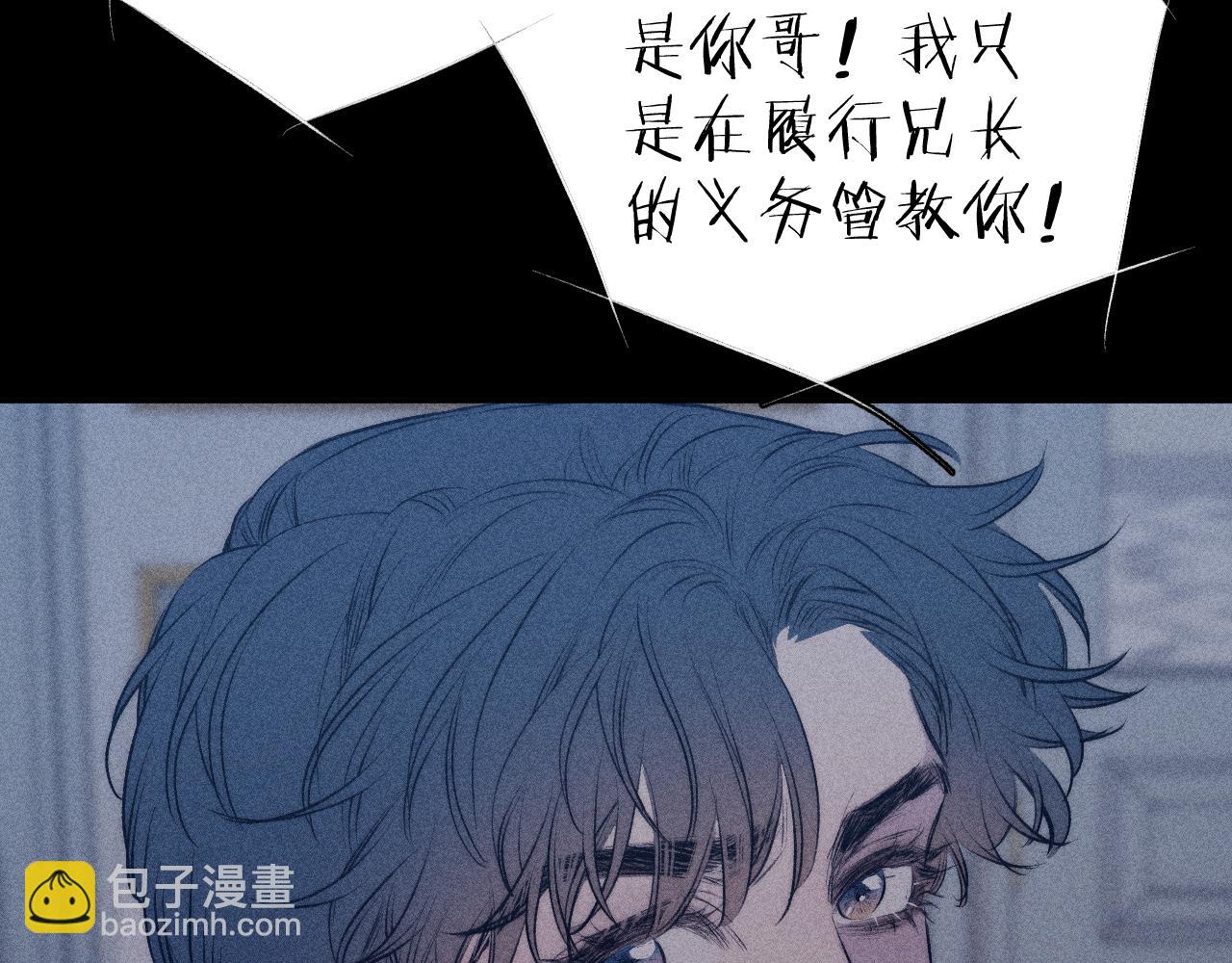 第36话 扯谎(1/2)-第38话