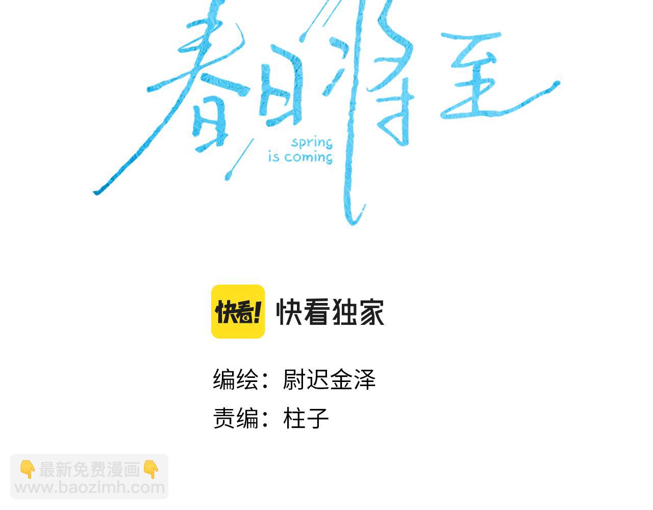 第36话 扯谎(1/2)-第38话