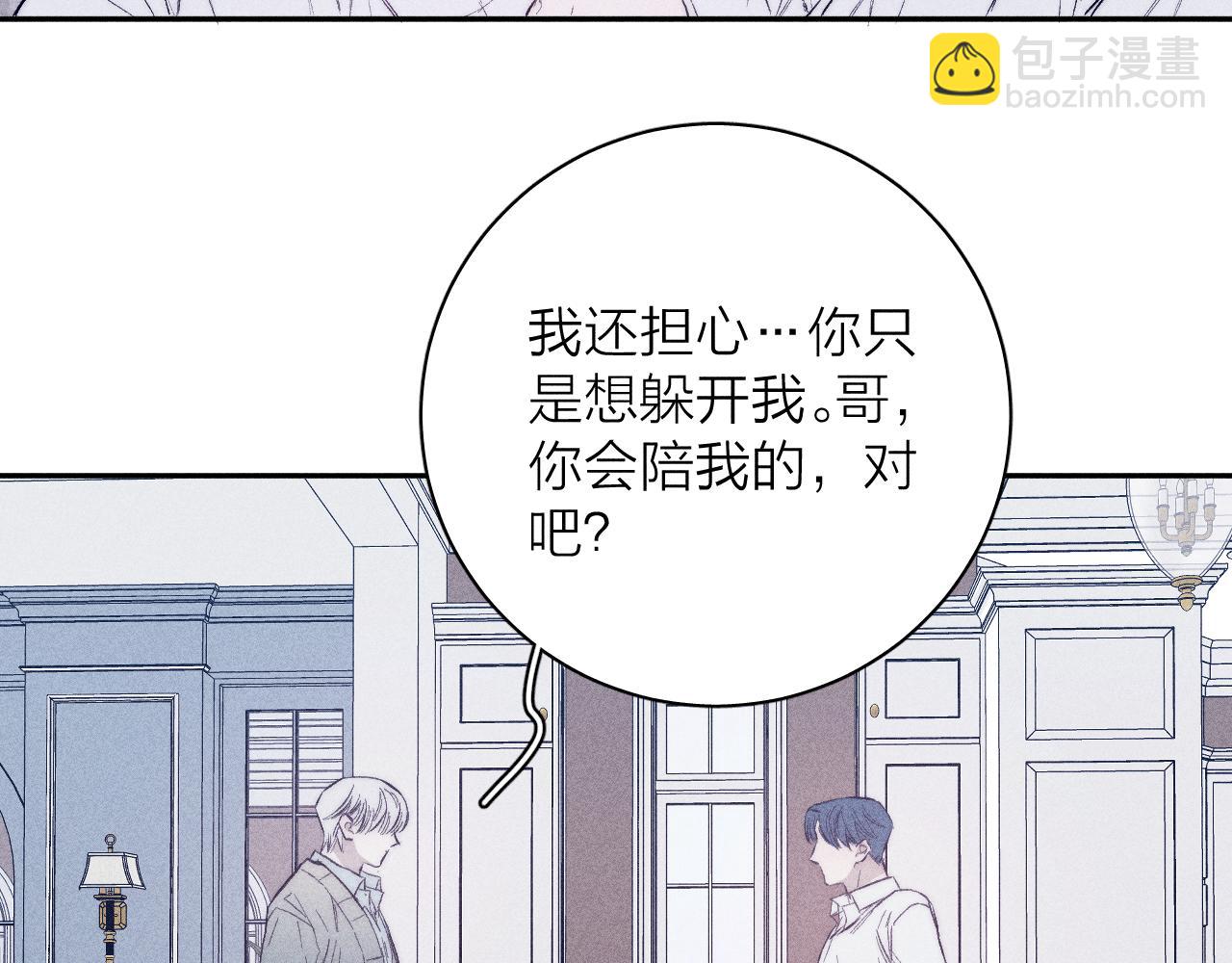 第38话 不愿清醒的人(1/2)-第40话