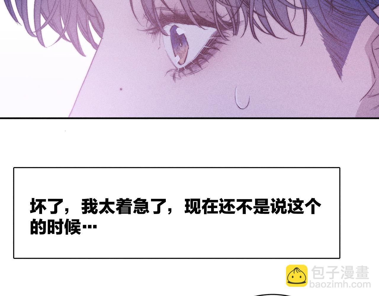 第38话 不愿清醒的人(1/2)-第40话