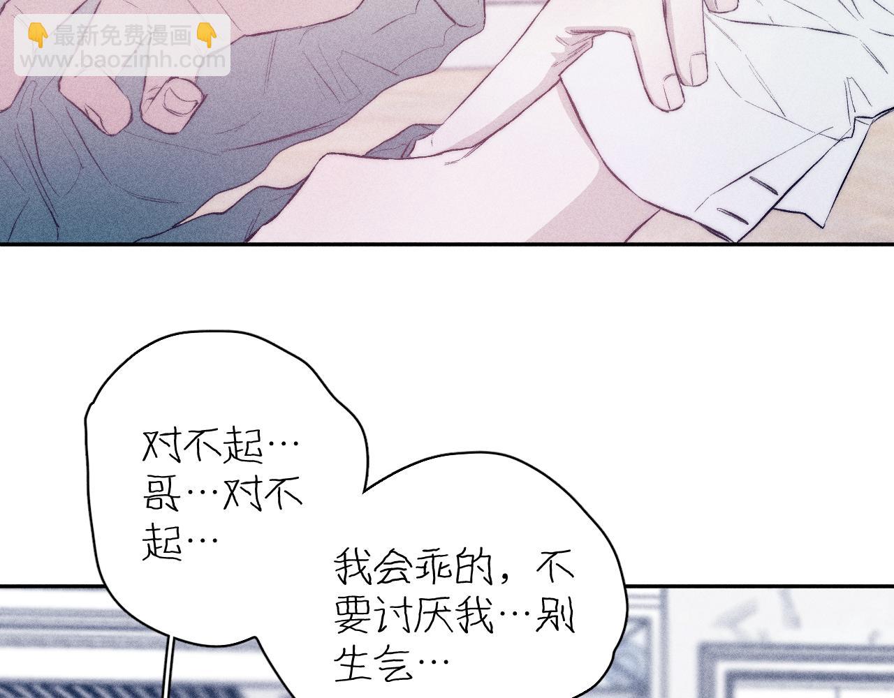 第38话 不愿清醒的人(1/2)-第40话