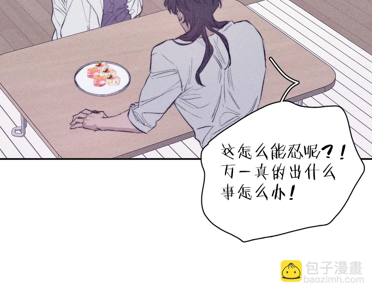 第40话 候鸟着陆(1/2)-第42话