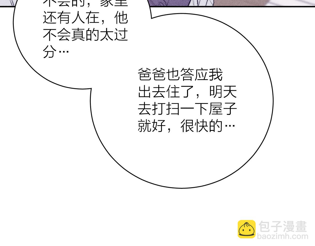 第40话 候鸟着陆(1/2)-第42话