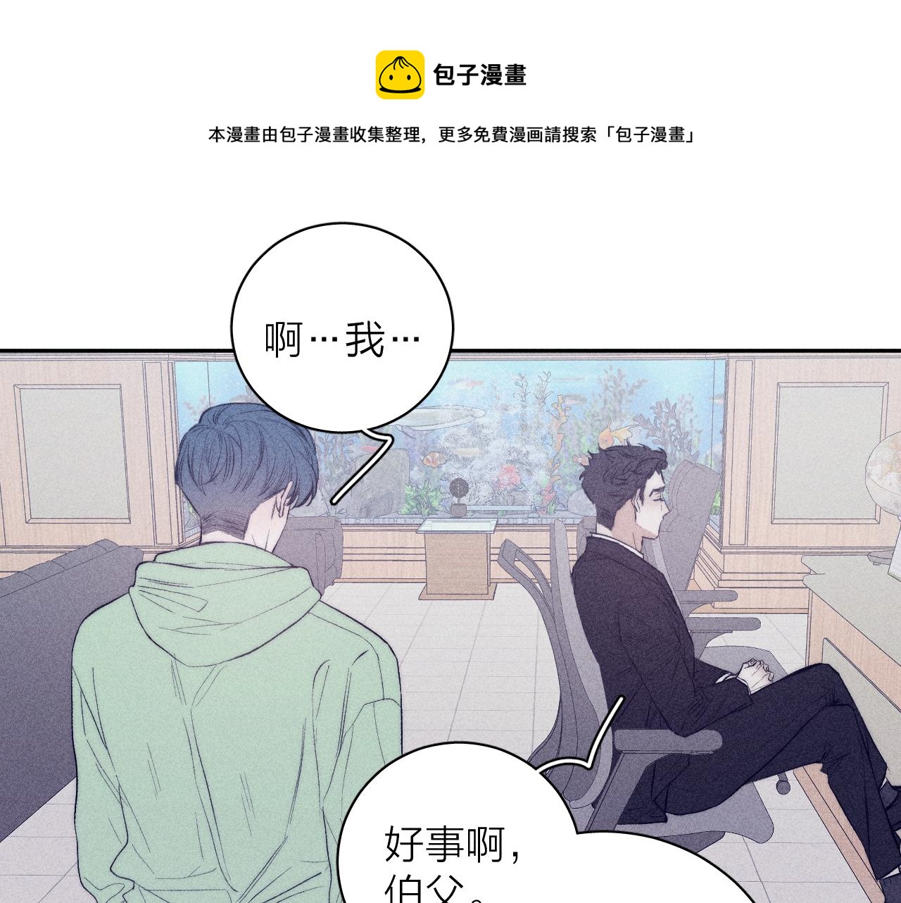 第41话 别再等(1/2)-第44话