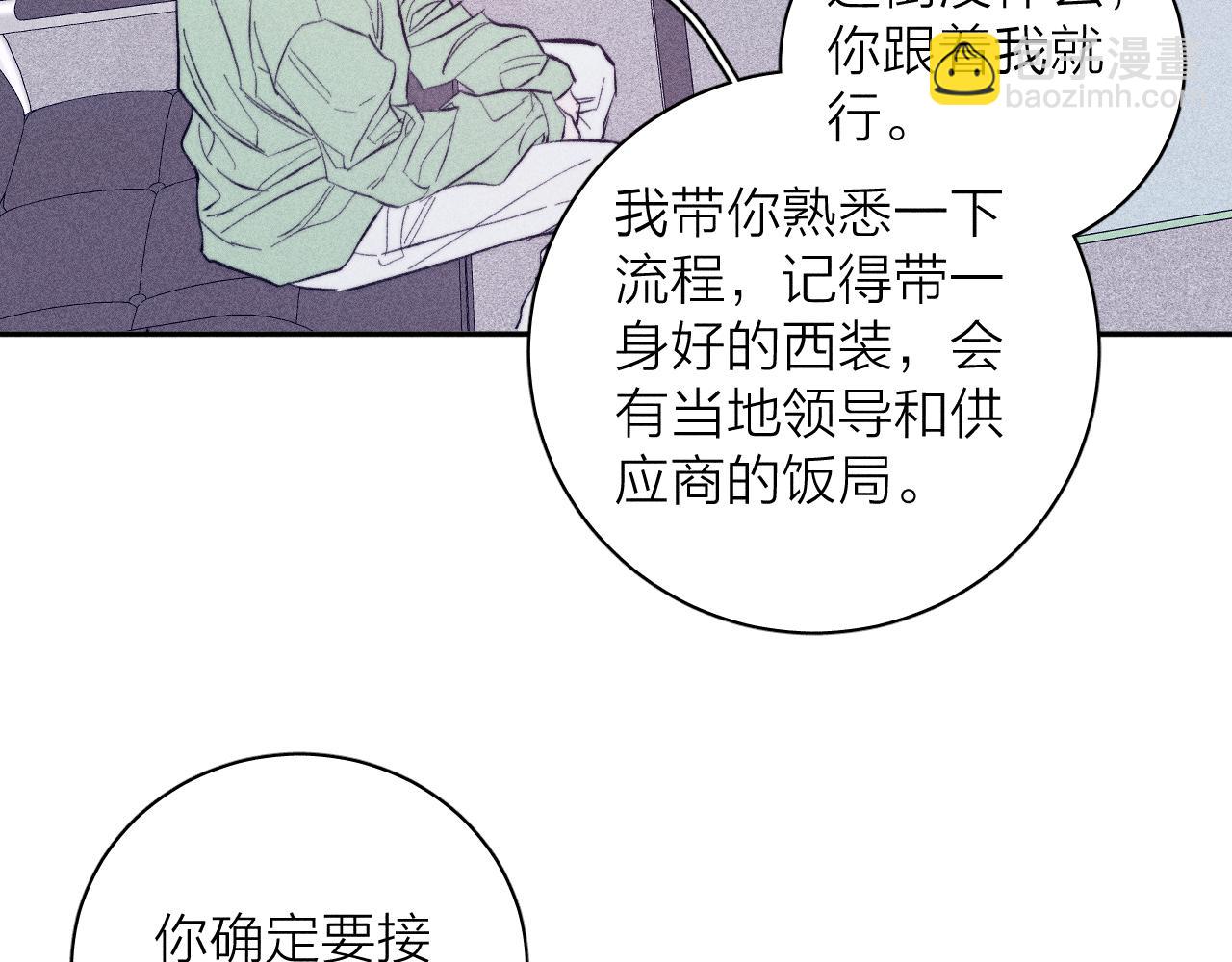 第41话 别再等(1/2)-第44话