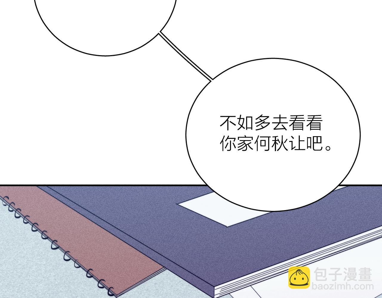 第41话 别再等(1/2)-第44话