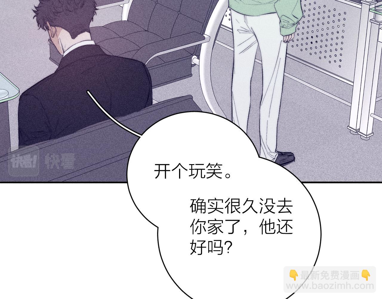 第41话 别再等(1/2)-第44话